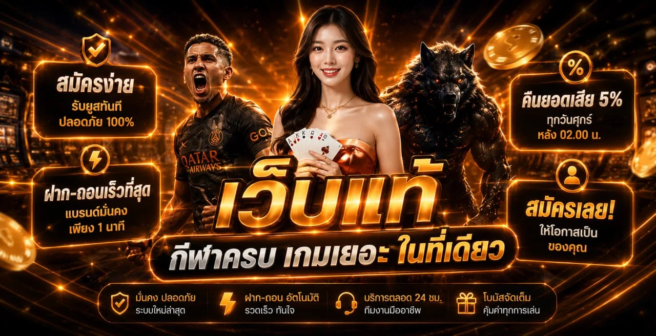 แบนเนอร์ SERA18 เว็บตรงสล็อตและคาสิโนออนไลน์ครบวงจร