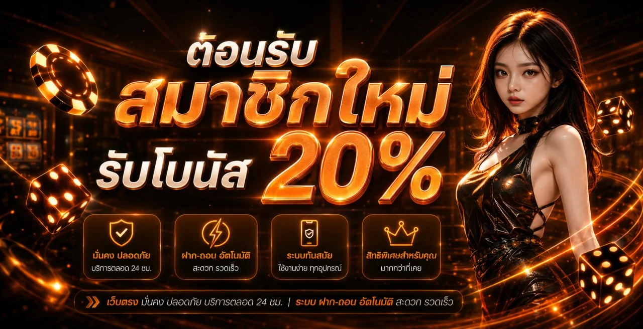 SERA18 แทงบอลออนไลน์ครบทุกลีกดัง ราคาน้ำดีที่สุด