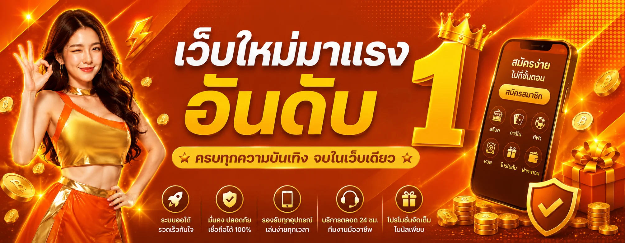 SERA18 ทางเข้าเว็บตรง สล็อต บาคาร่า แทงบอล ฝากถอนออโต้
